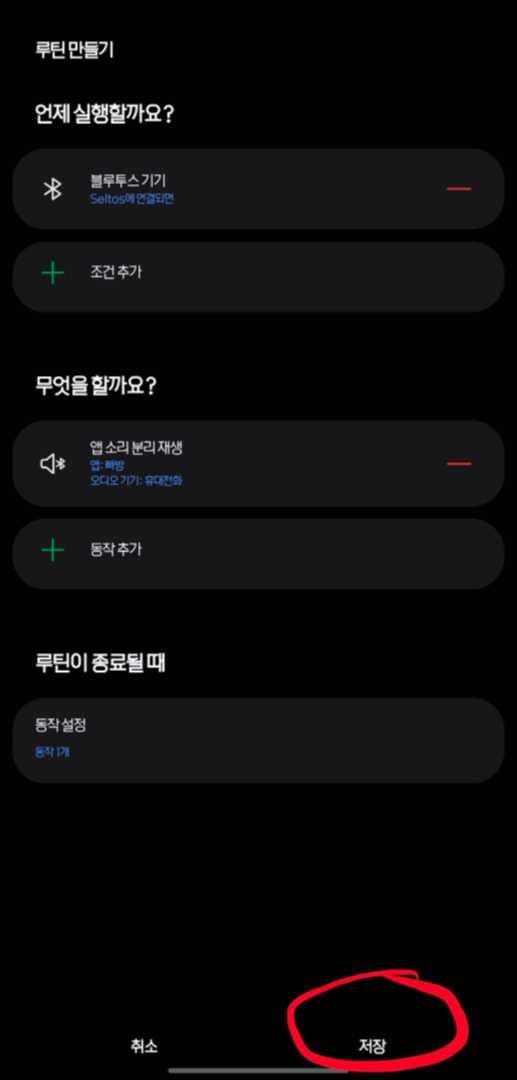 갤럭시 사용하시는 분들 참고하세요! 이미지 9/9