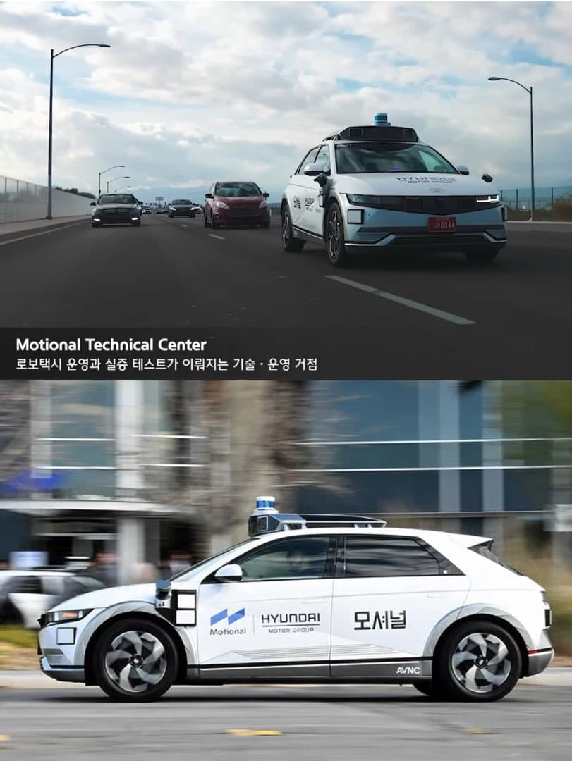 현대차 자율주행 로보택시 서비스, 美 라스베이거스에서 우버와 로보택시 시범 서비스 개시 이미지 3/5