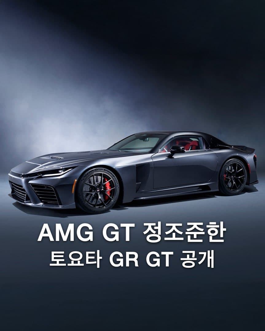 “AMG GT 정조준“ 토요타 GR GT & GT3 공개 이미지 1/10