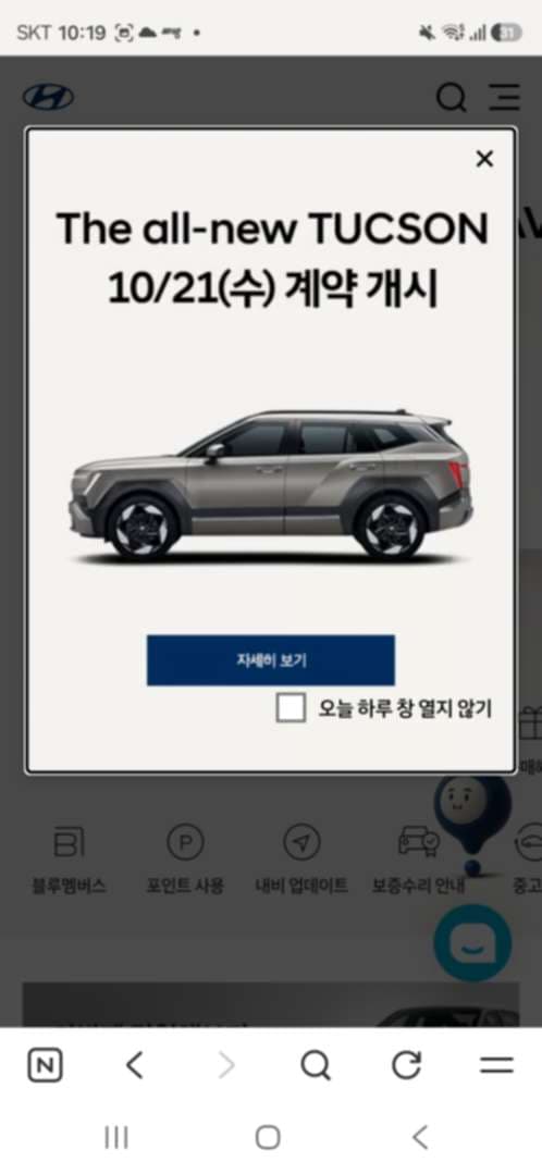 투싼 계약 이미지 2/2