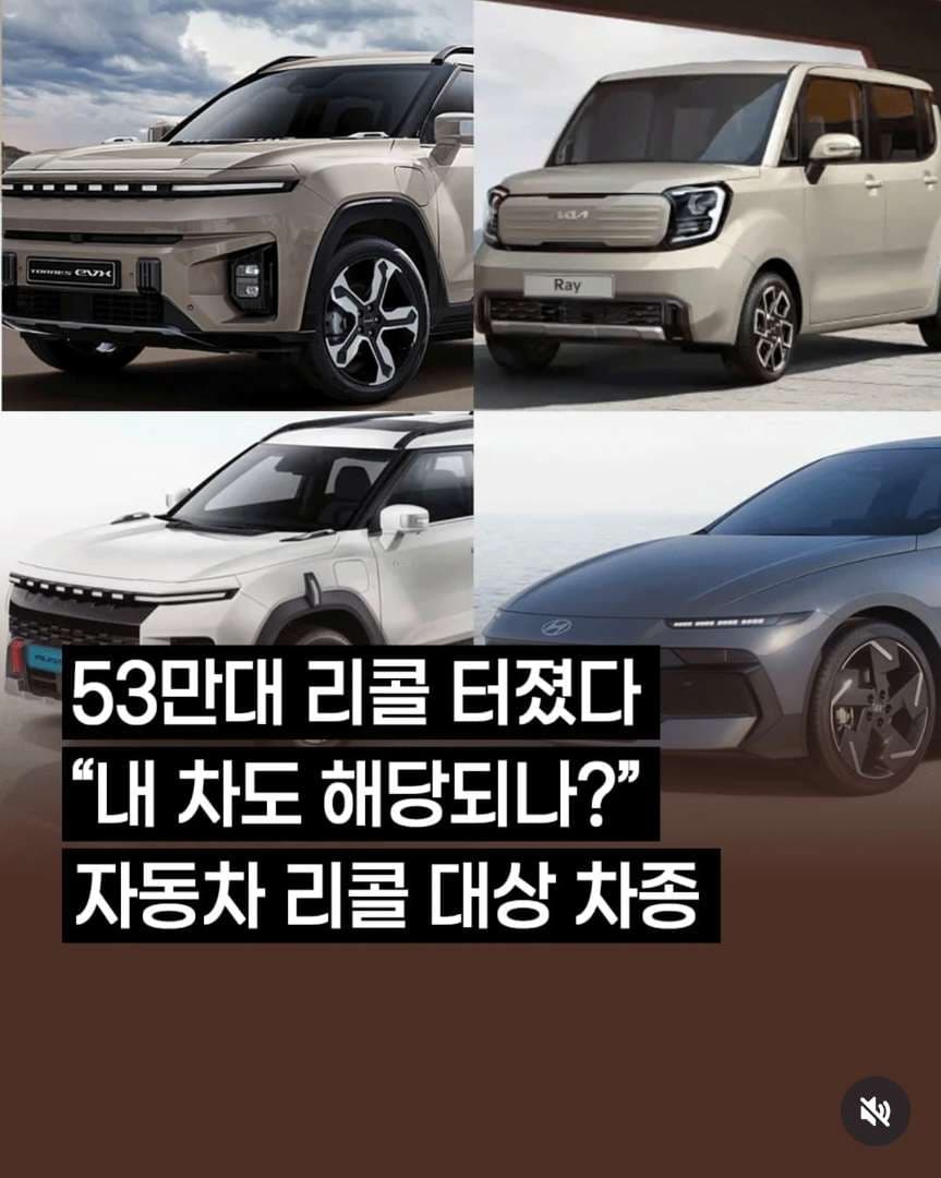 리이콜 대상 브랜드 차량 이미지 1/8