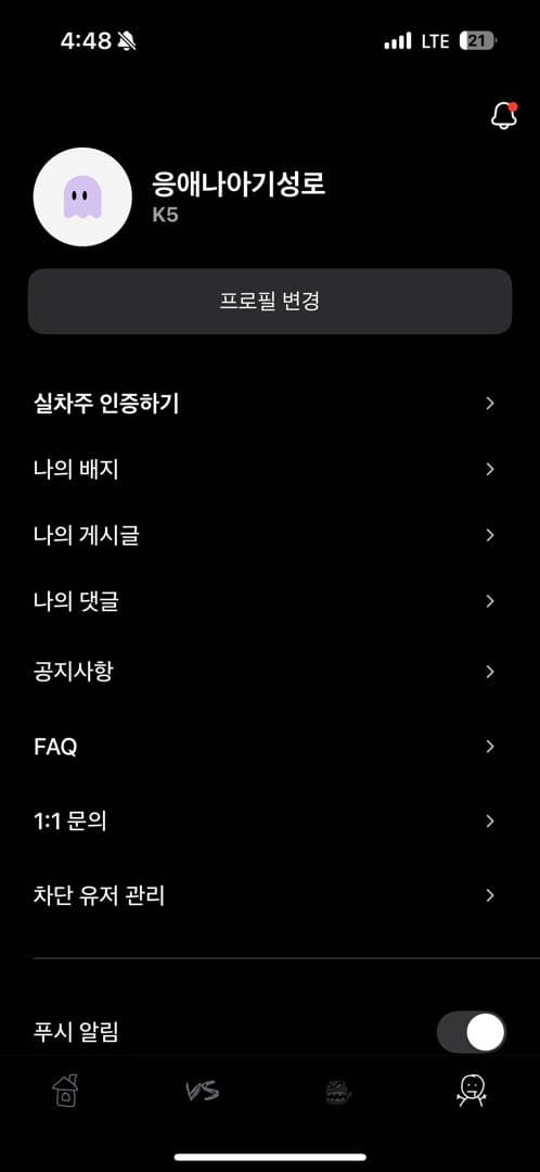 ㅇㅅㄹ 앱 인증 이미지 1/2