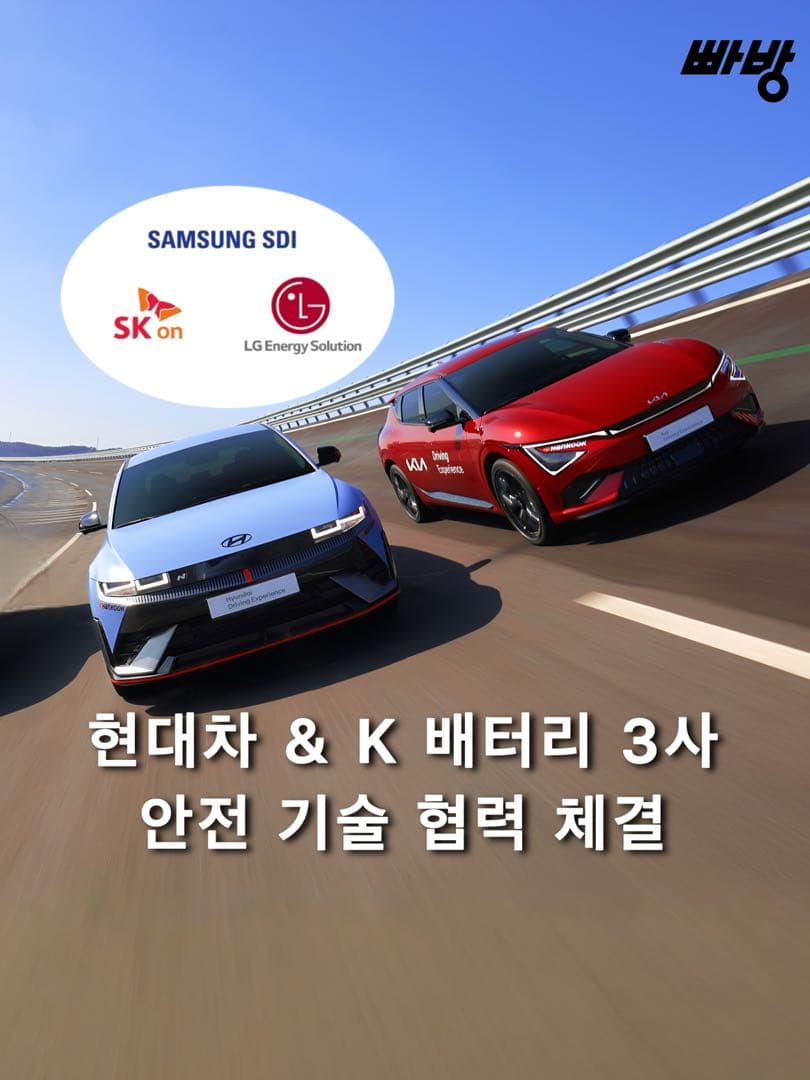 현대·기아,K-배터리 3사 기술 협력 강화 이미지 1/3