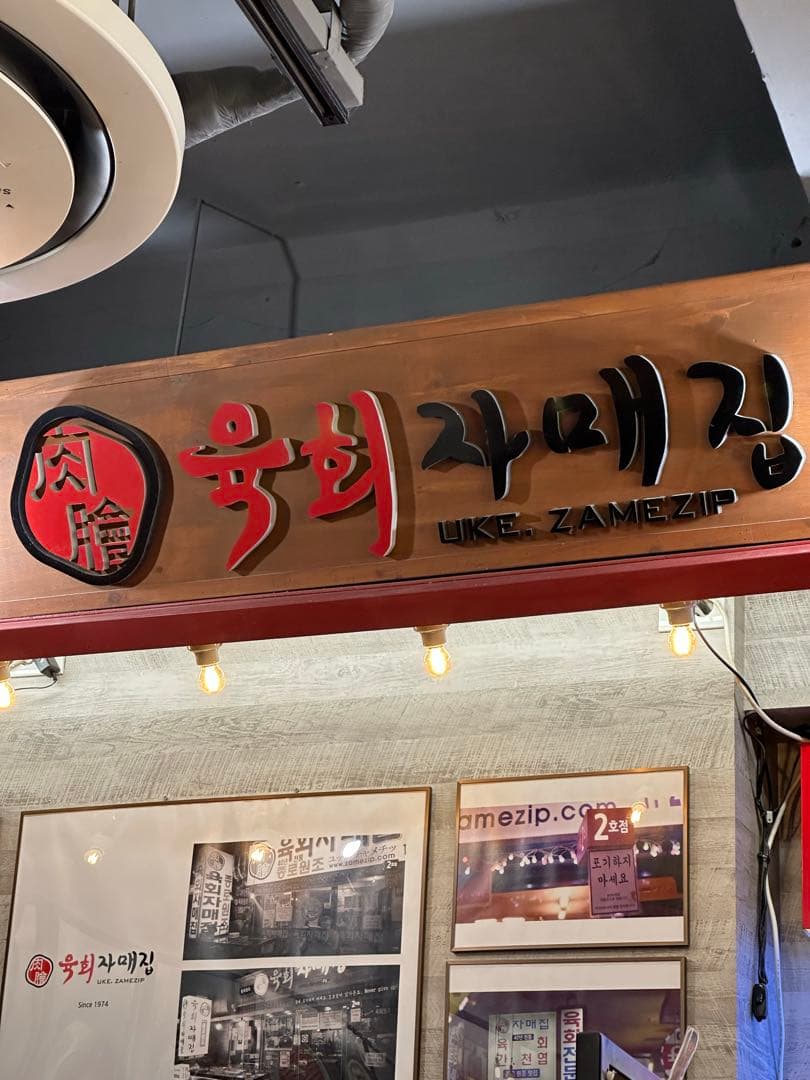 육회 맛집이네요 이미지 2/2