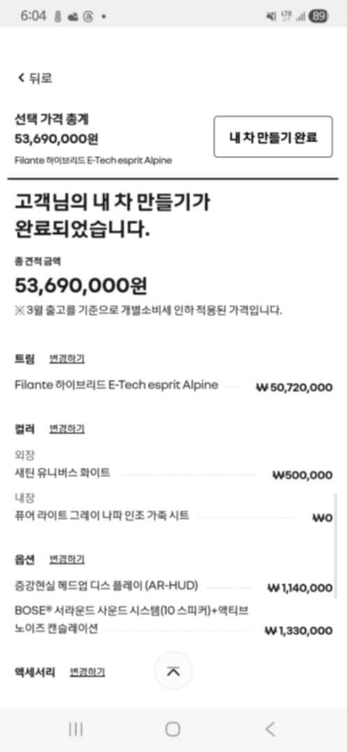 르노 필란트 보면서 느끼는점... 이미지 1/3