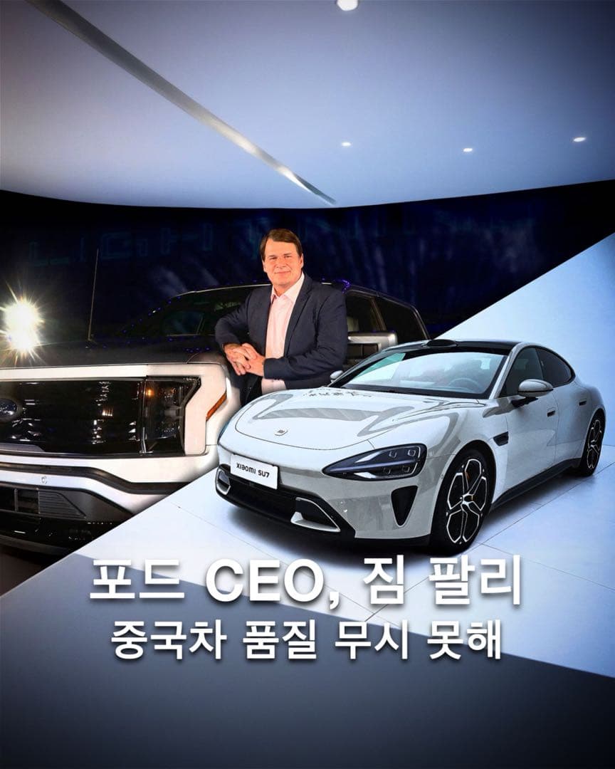 포드 CEO, 중국 제조사 차량 품질 무시 못 해 이미지 1/3