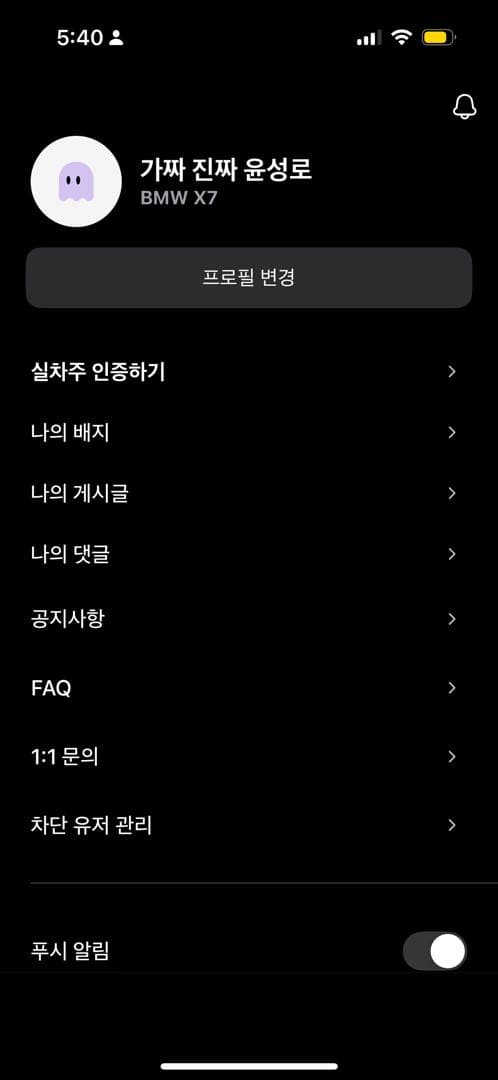 ㅇㅅㄹ 앱 인증합니다 이미지 1/1