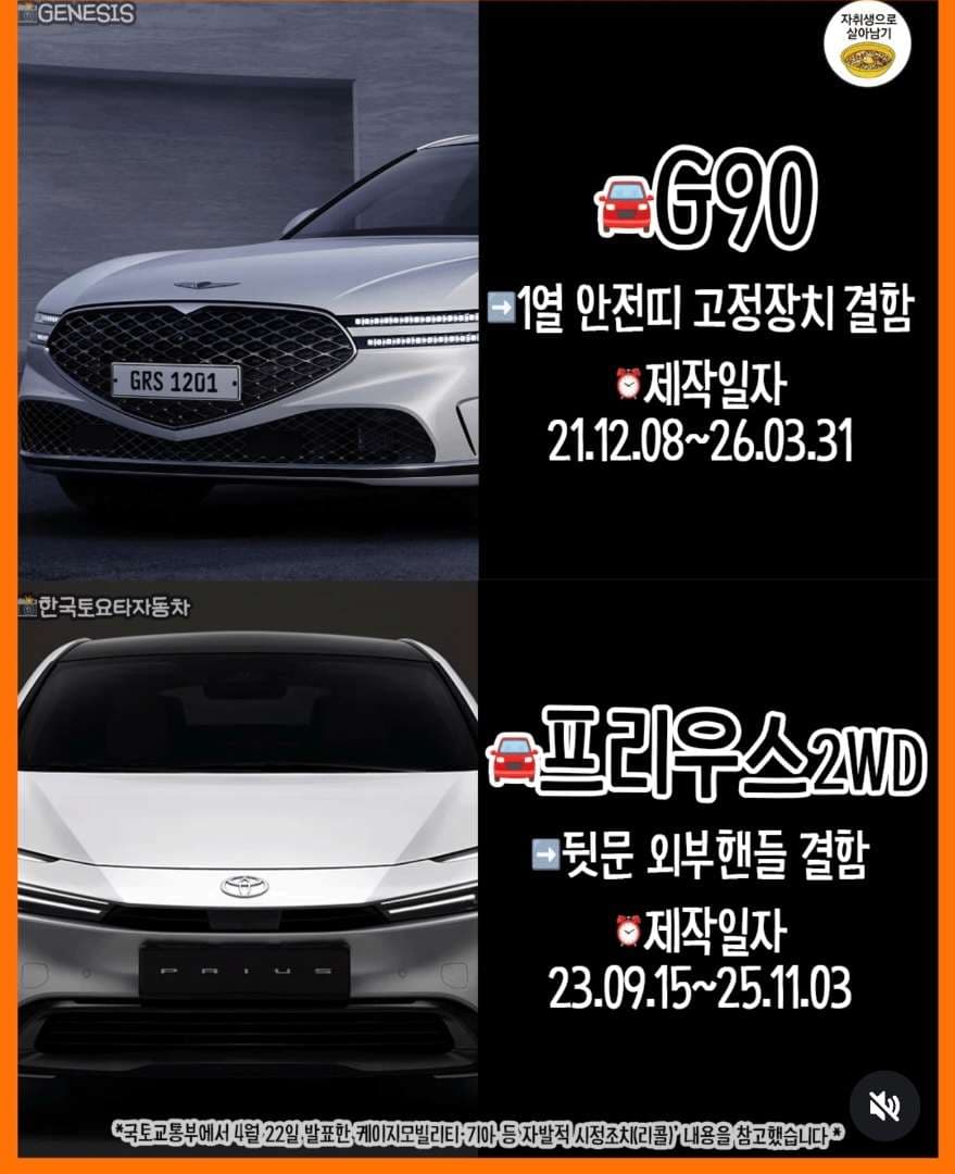 리이콜 대상 브랜드 차량 이미지 7/8