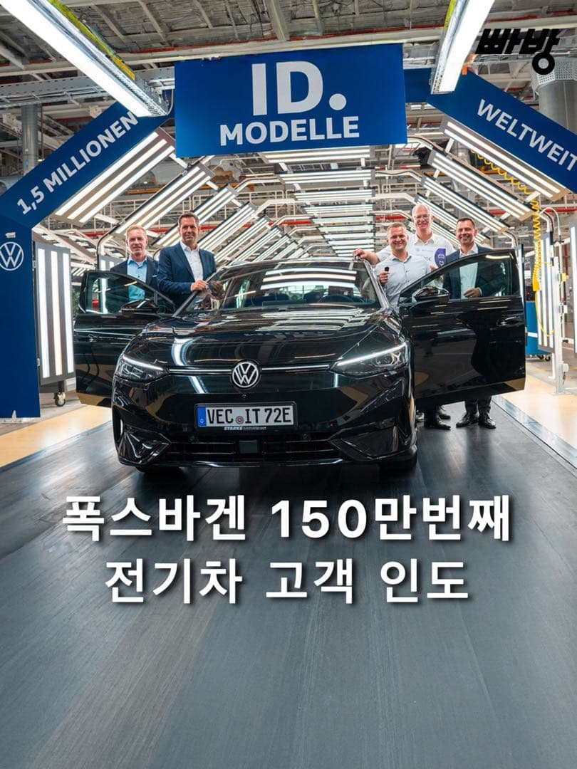 폭스바겐, 150만번째 순수 전기차 고객 인도 이미지 1/2