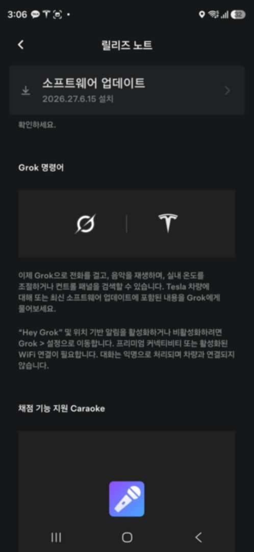 드디어 모델 X,S 에도 그록이, 그리고 FSD 버전 업. 이미지 2/3
