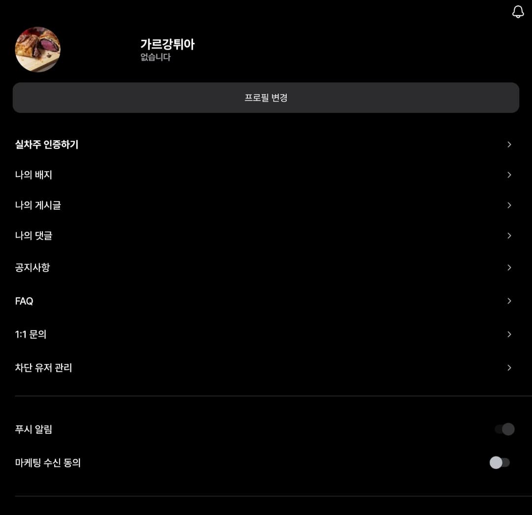 ㅇㅅㄹ 앱 인증 이미지 1/1