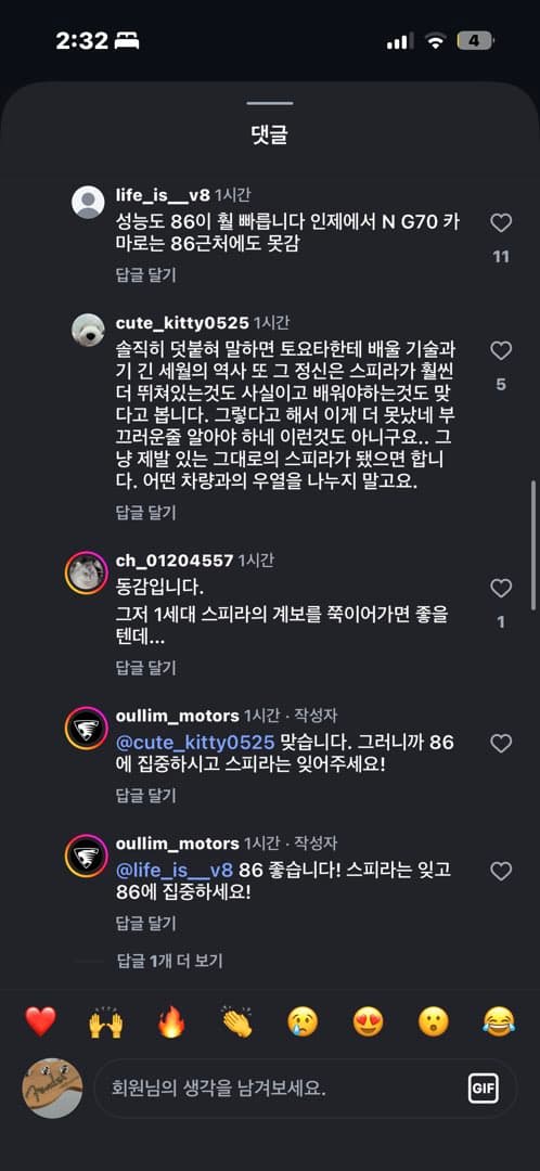이 사람 갑자기 왜이래요 이미지 4/10