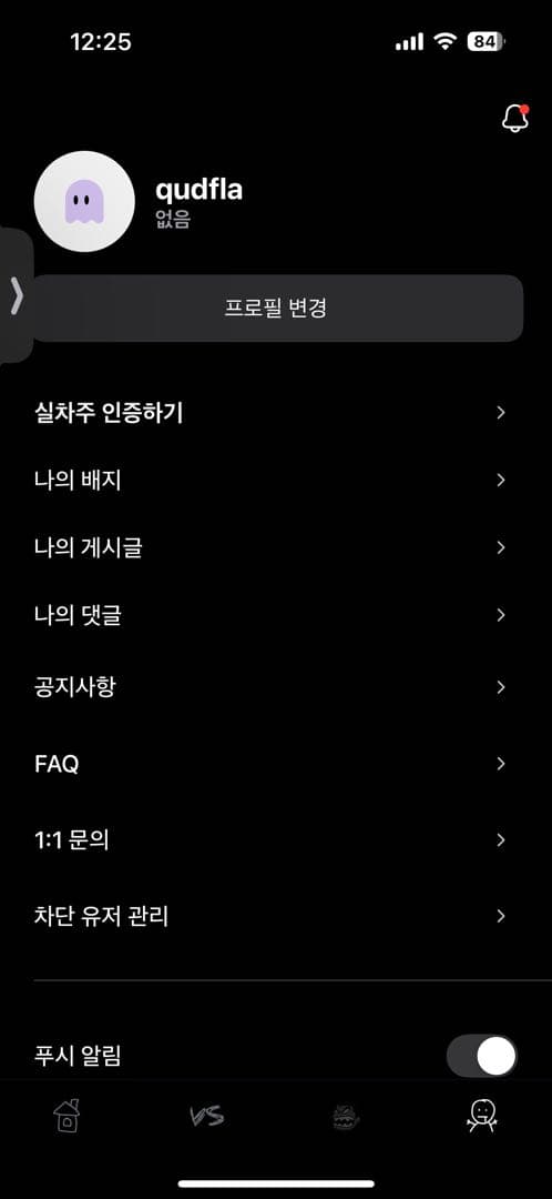 ㅇㅅㄹ앱 인증 이미지 1/1