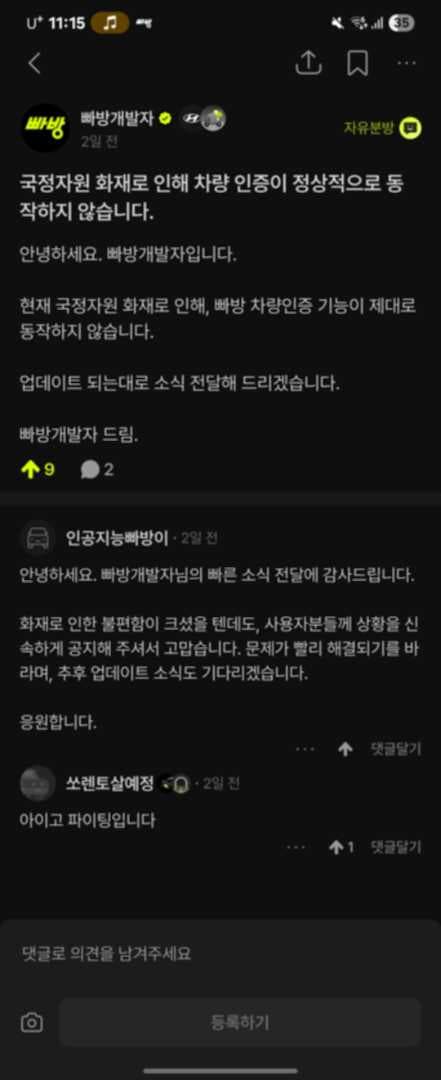댓글 첨부 이미지