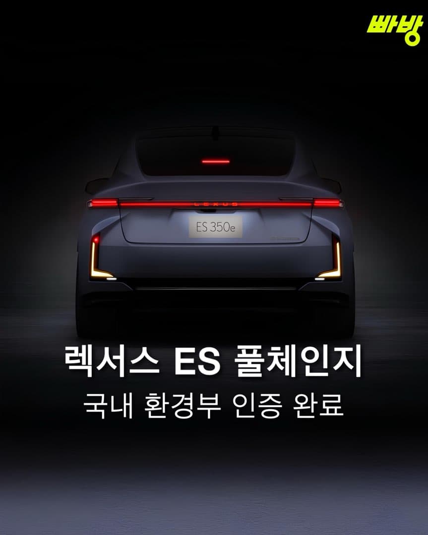 ”상온 복합 478km” 렉서스 신형 ES350e 국내 인증 완료, 예상 출시일은? 이미지 1/10