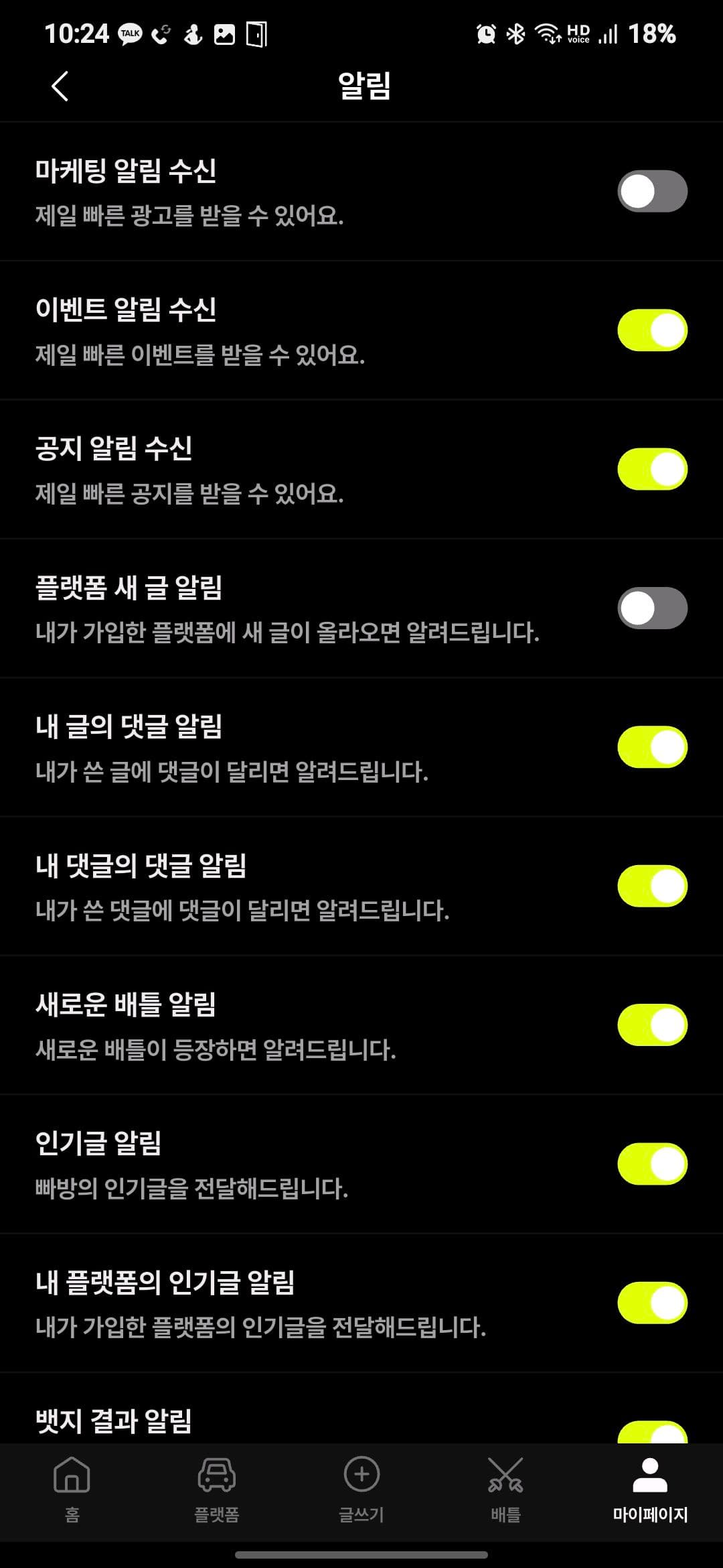 알림탭에 이미지 1/1