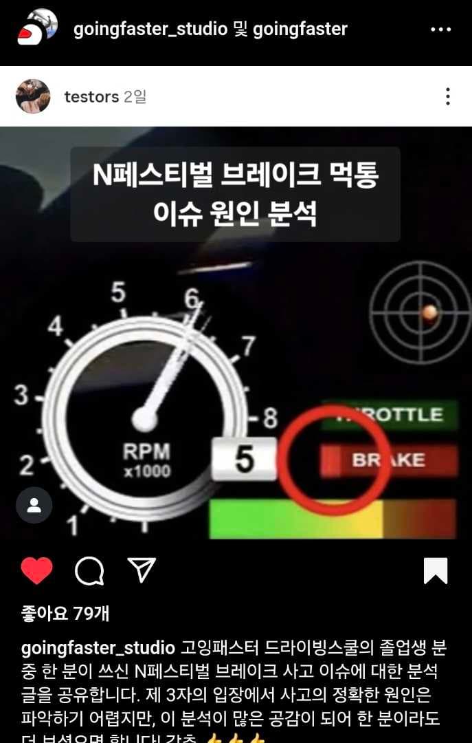 N페 브레이크 이슈 관련 인스타 글 이미지 1/3