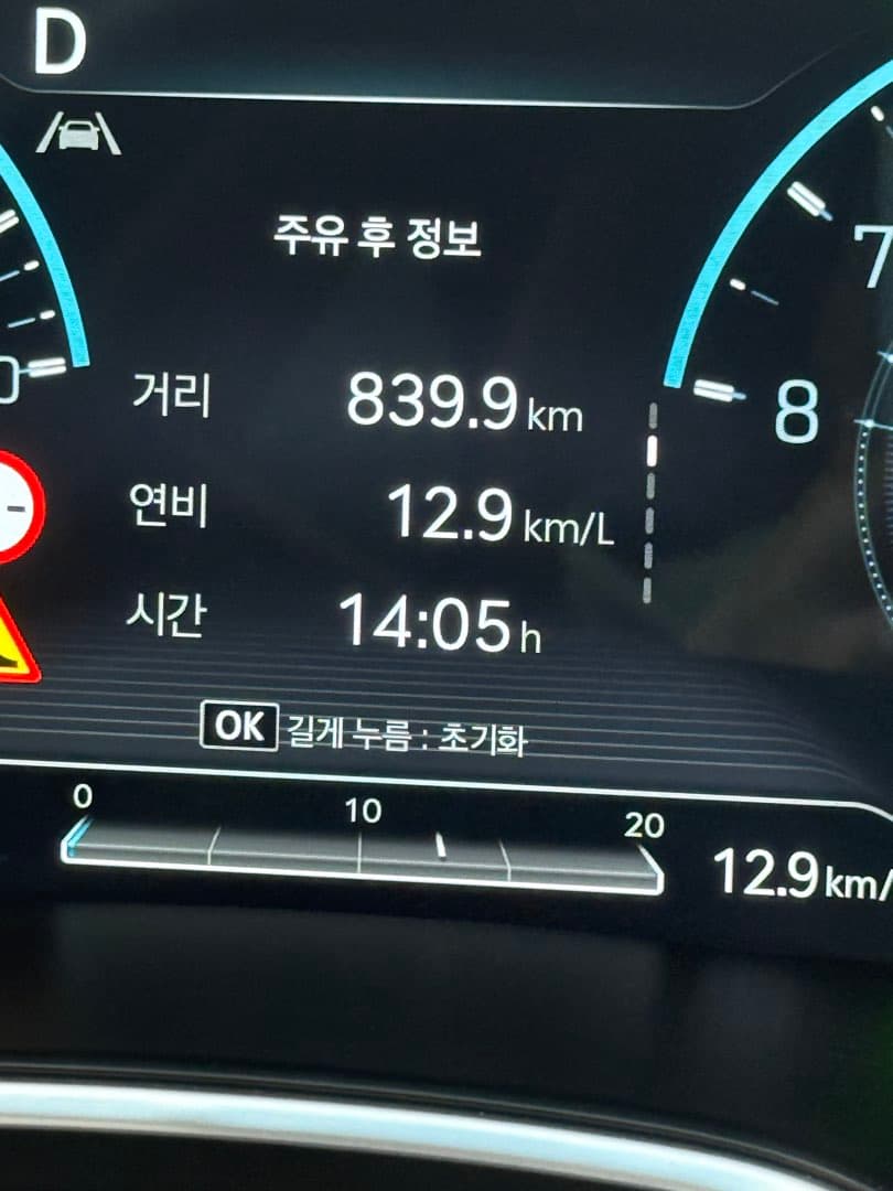 고유가시대 연비운전 결과 이미지 1/7