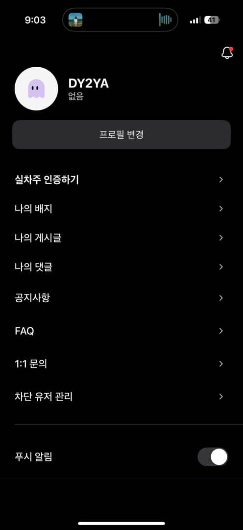 ㅇㅅㄹ 앱 인증합니다 이미지 1/1