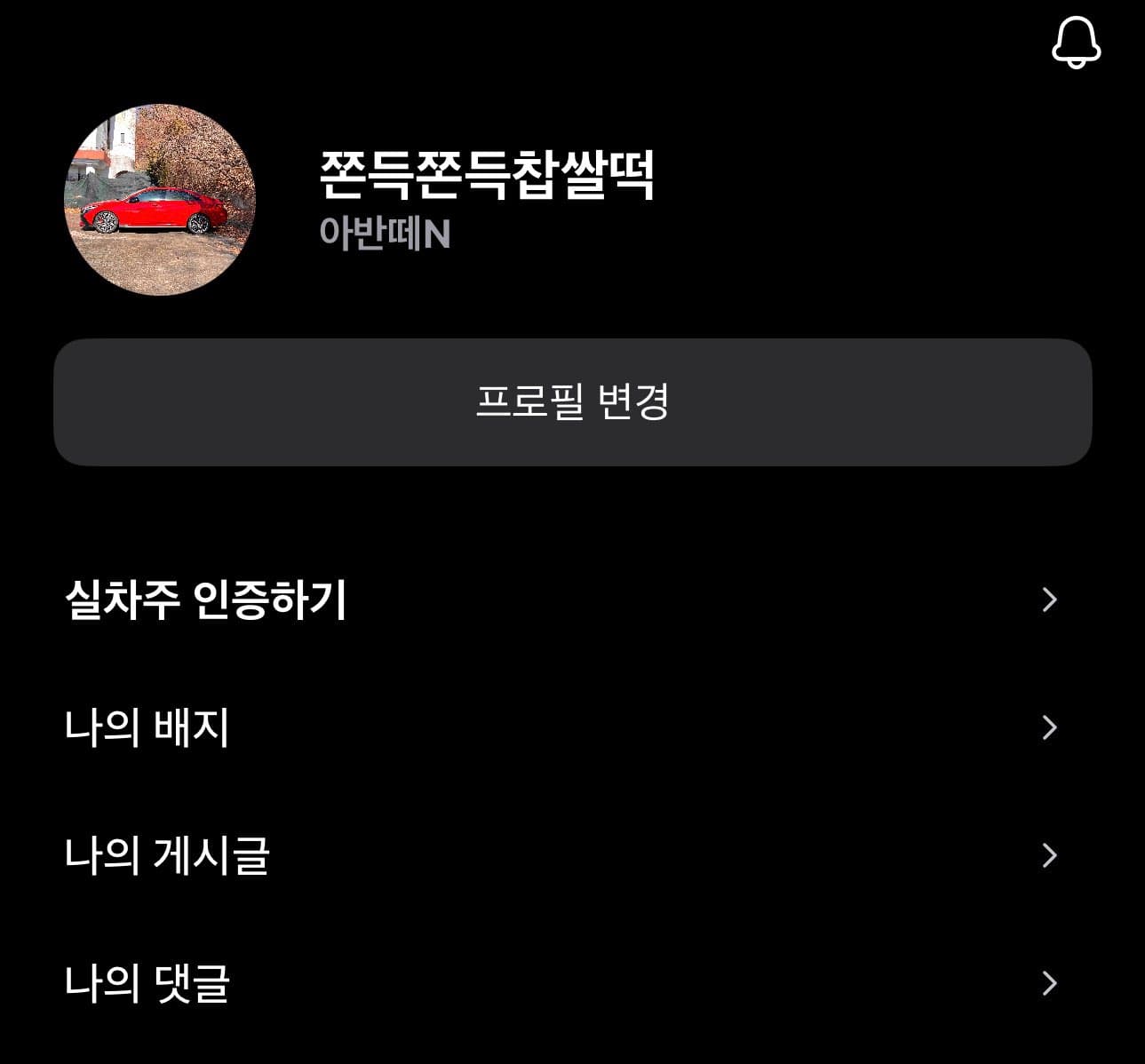 ㅇㅅㄹ 앱 인증합니다 이미지 1/2