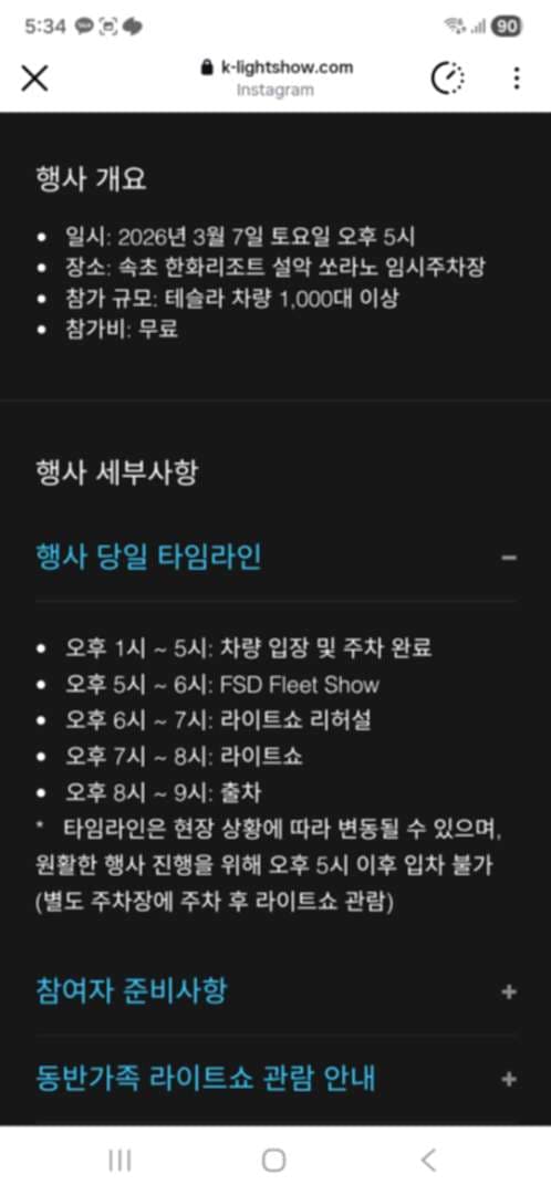 테슬라 라이트쇼 1,000대 이벤트 이미지 1/2
