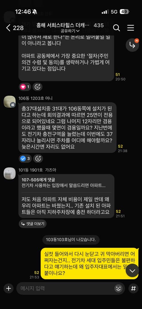 대화 안되는 입대의 어떻게 해결 가능할까요 이미지 9/9