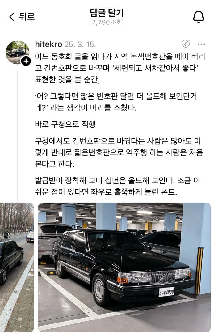 댓글 첨부 이미지
