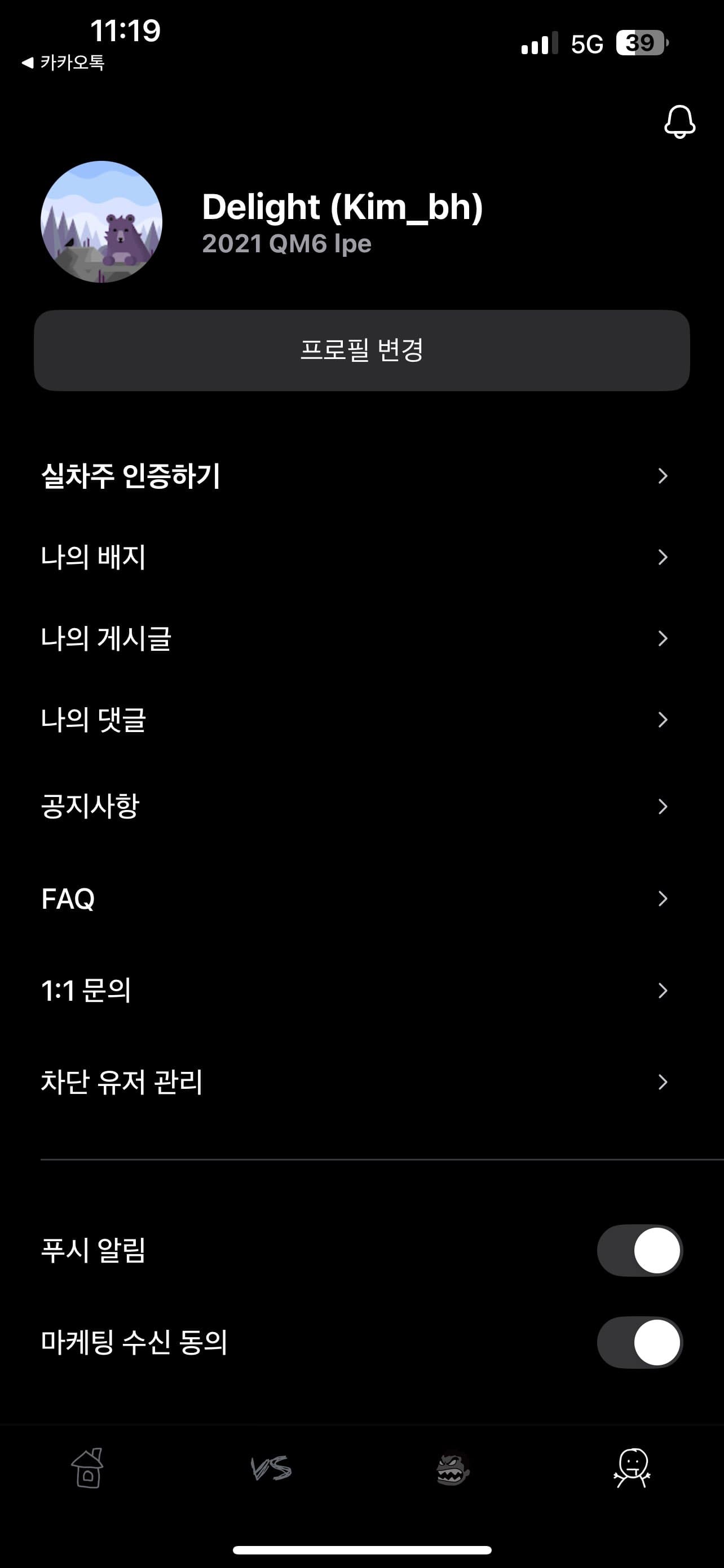 ㅇㅅㄹ 앱 인증합니다 이미지 1/2