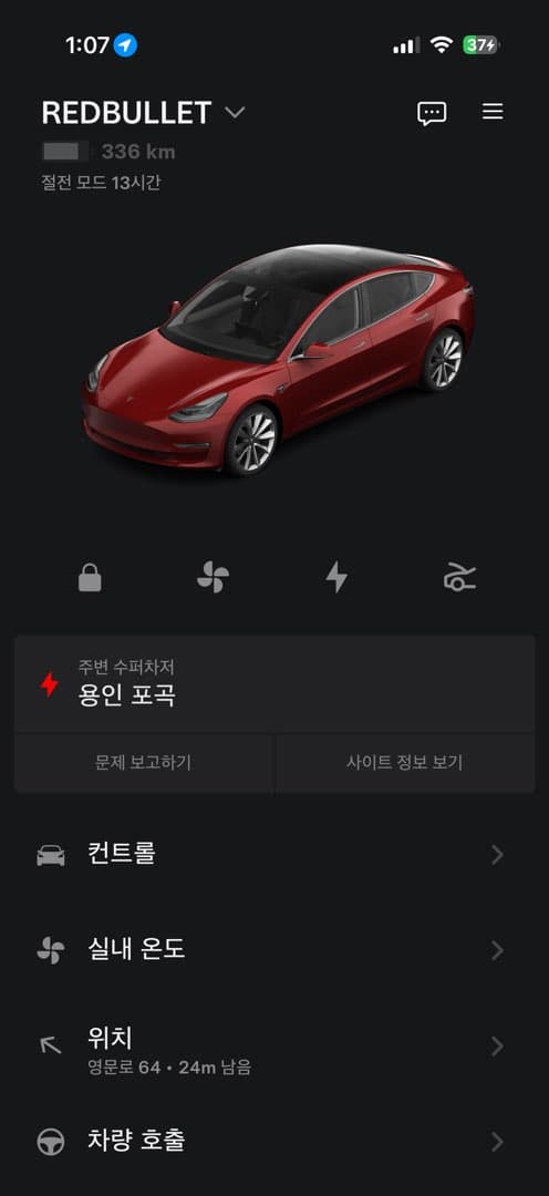 업데이트하고 더 구려진 기아앱 이미지 2/2