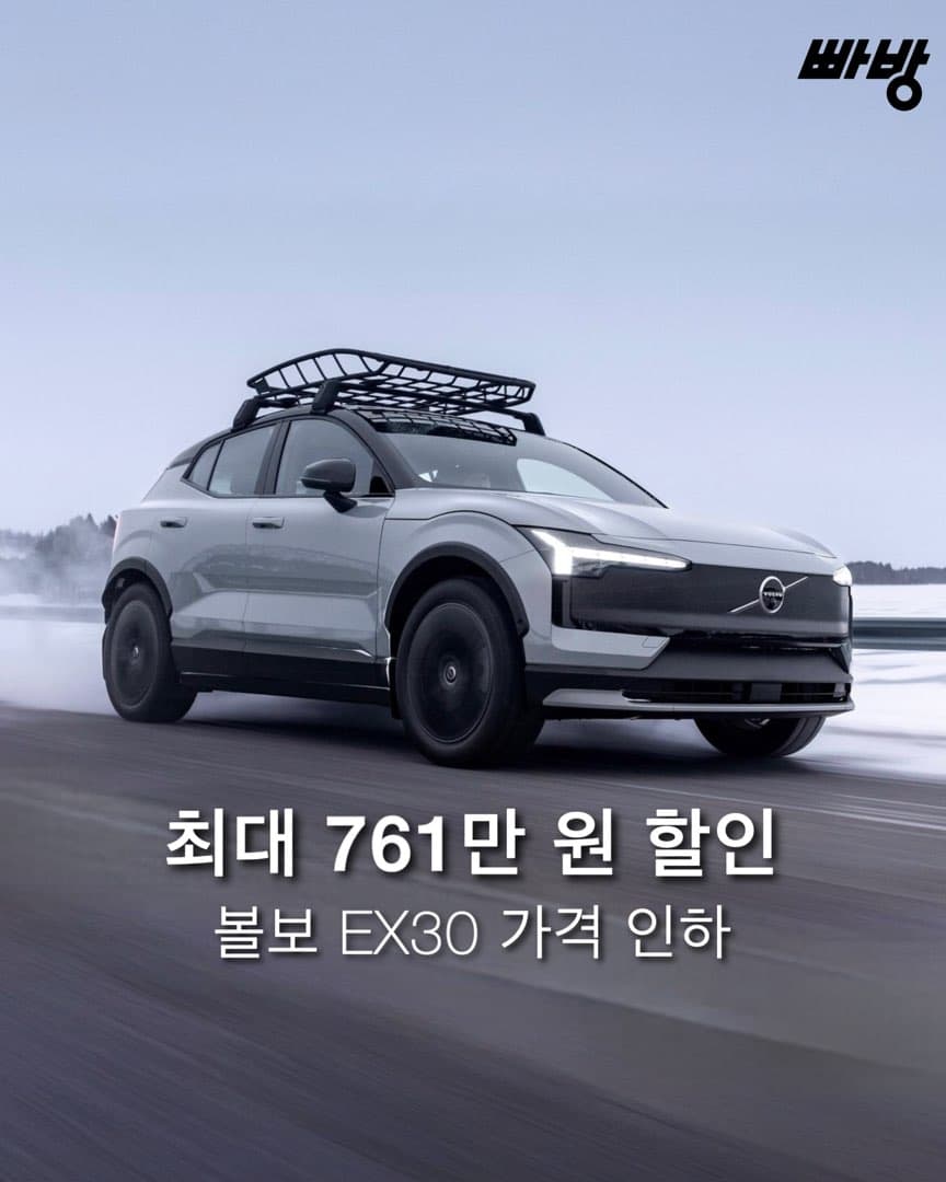 “최대 761만 원 가격 조정” 볼보코리아, ‘EX30’ 및 ‘EX30CC‘ 가격 공식 인히 이미지 1/7