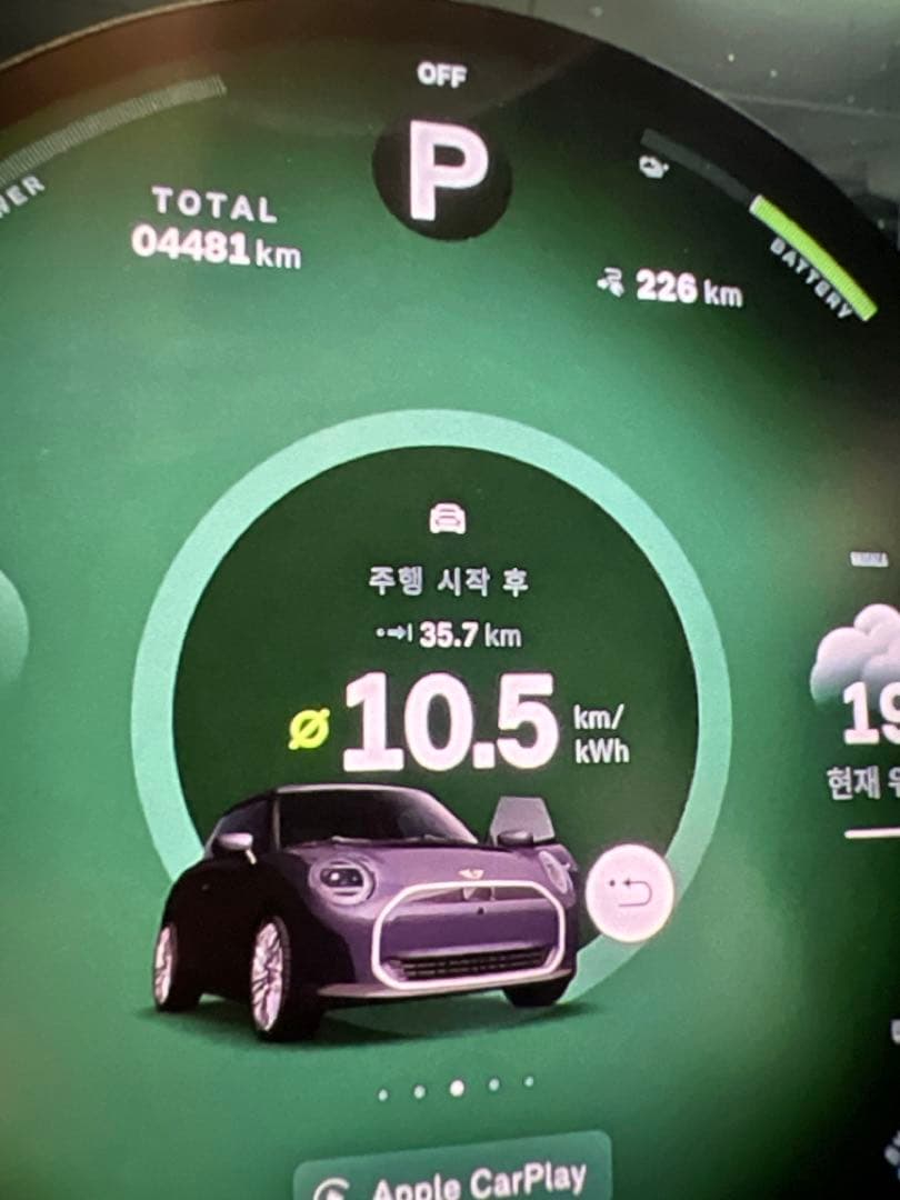 미니쿠퍼 일렉트릭 연비인증 이미지 1/1