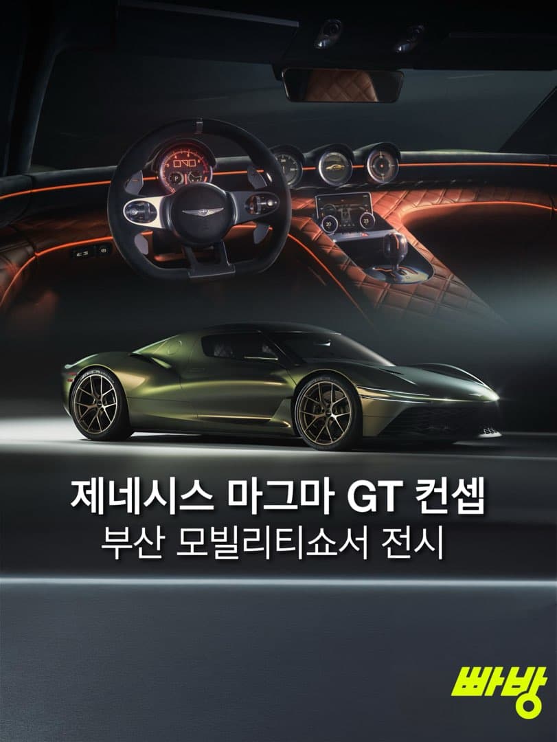 “아반떼 CN8 최초 공개”…현대차그룹, '2026 부산 모빌리티쇼' 서 신차 다수 공개 예정… 이미지 1/5