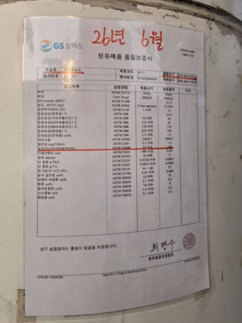 기름값이 드디어 내려가네요. 이미지 3/3