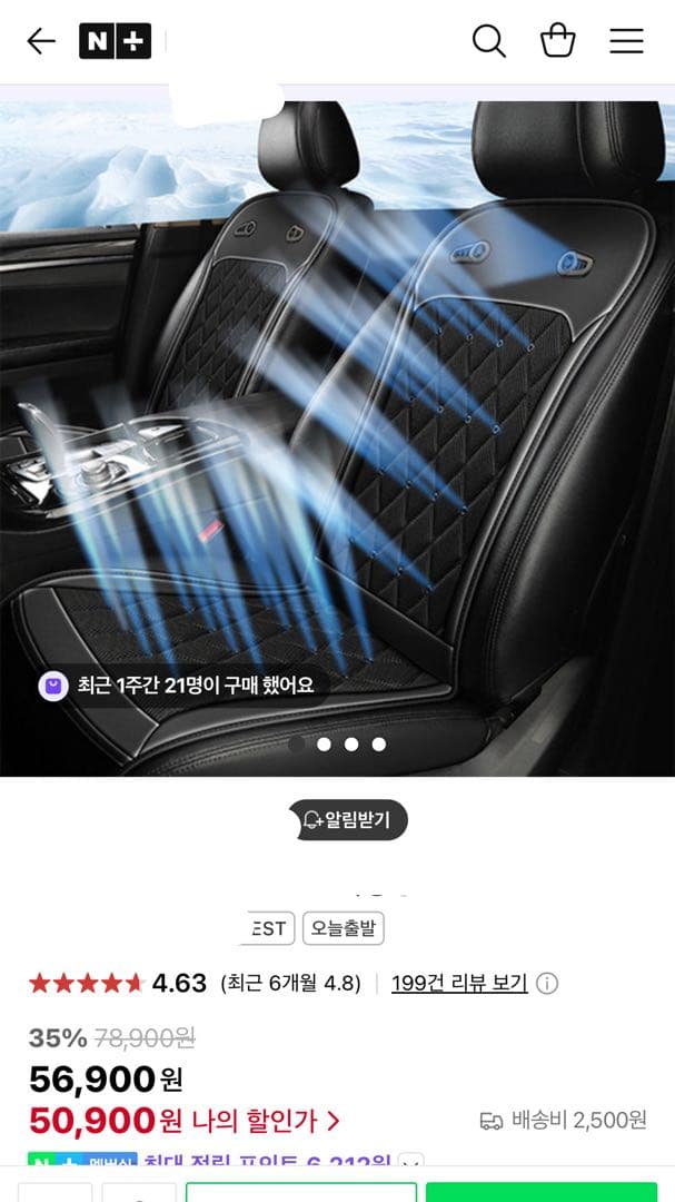 통풍시트 매트, 어떻게 생각하십니까!! 이미지 1/2