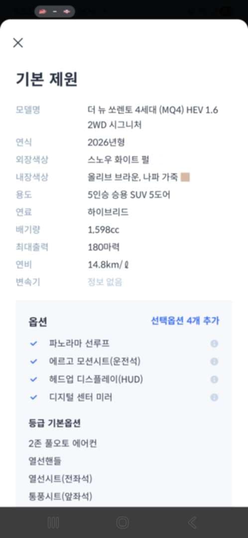 헤이딜러 제차를 조회 해보니 뿌듯하네요. 이미지 1/4