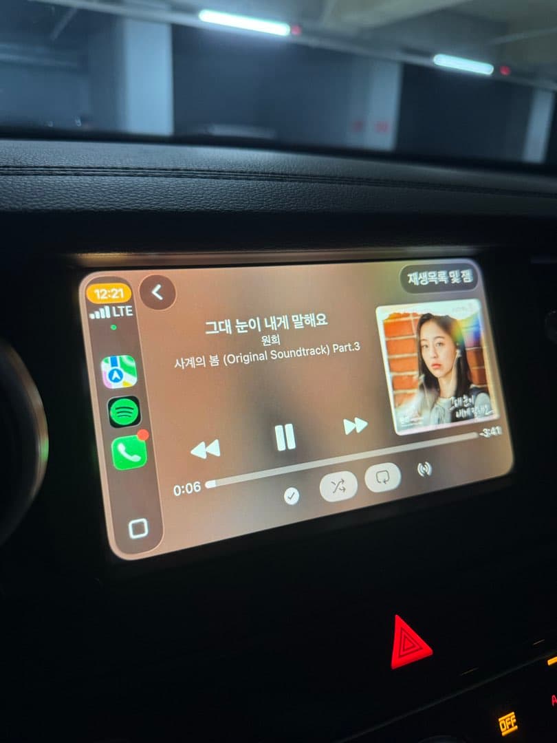 카플레이 질문 이미지 1/1