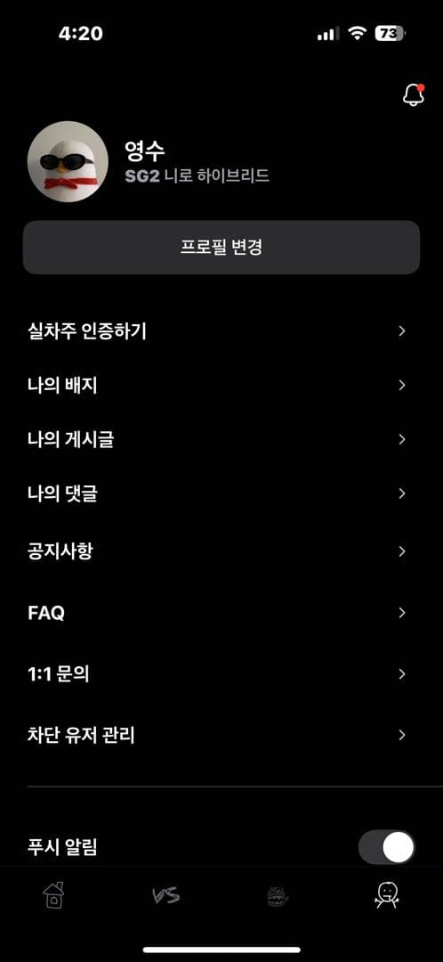 ㅇㅅㄹ앱 인증 이미지 1/2