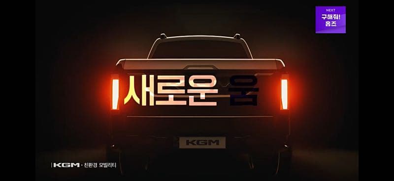 KGM Q300 티저 공개 이미지 3/3