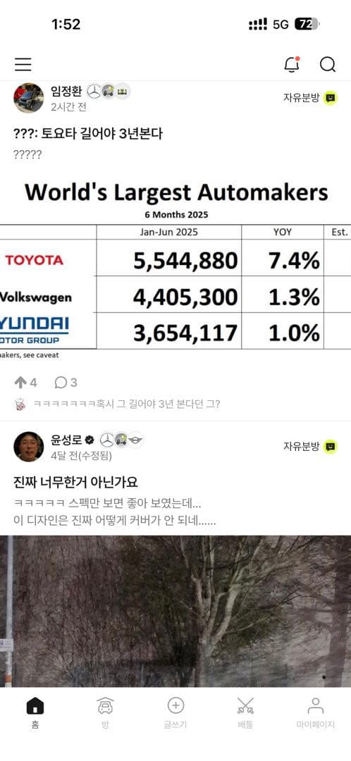 버그인가요? 이미지 2/2