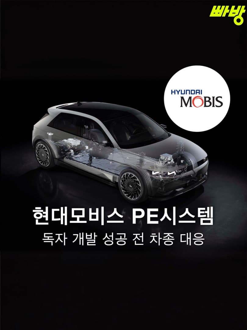 현대모비스, 전기차 PE시스템 독자 개발 완료… 163·217·340마력 3종 라인업 구축 이미지 1/3