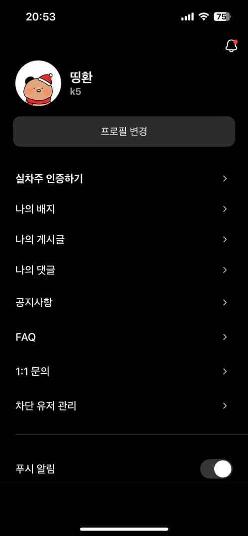 ㅇㅅㄹ 앱 인증이요 이미지 1/2