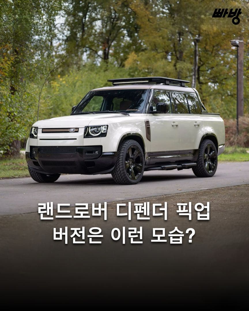 랜드로버 디펜더 픽업트럭 버전은 이런 모습? 이미지 1/10