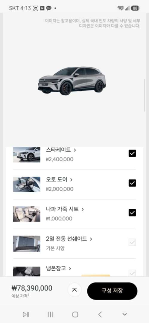 지커 7X 사전예약 시작 이미지 2/2