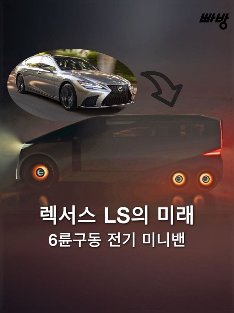 렉서스가 그리는 LS의 미래 이미지 1/4