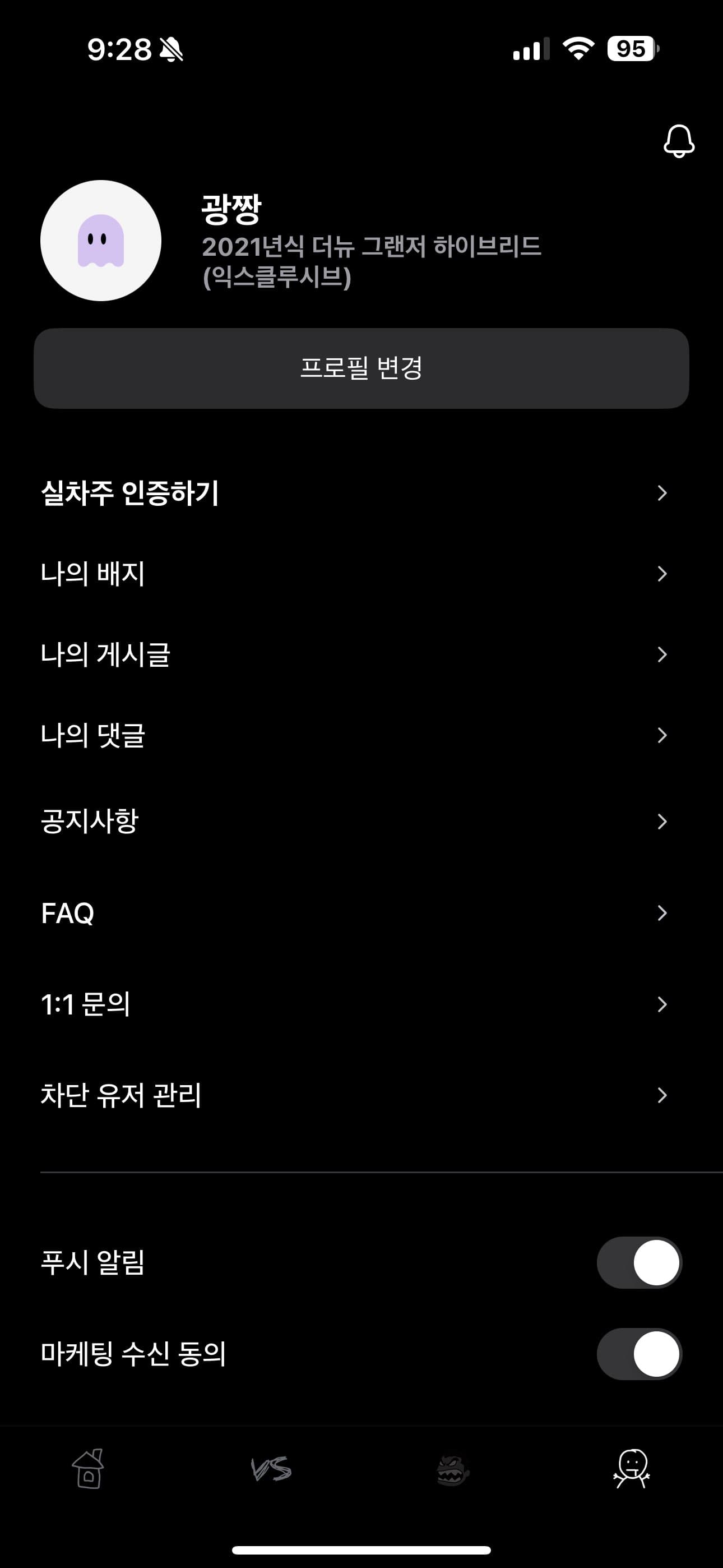 인증합니다 이미지 1/2