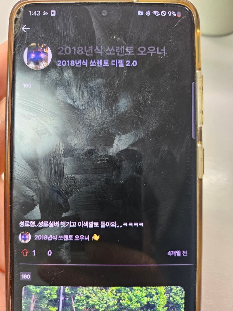 ㅇㅅㄹ앱인증 이미지 4/4