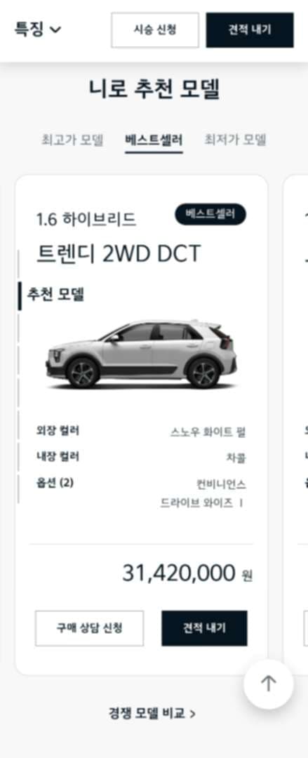 아반떼 하이브리드 3042만원 시작인 현재 최고의 선택 이미지 1/2
