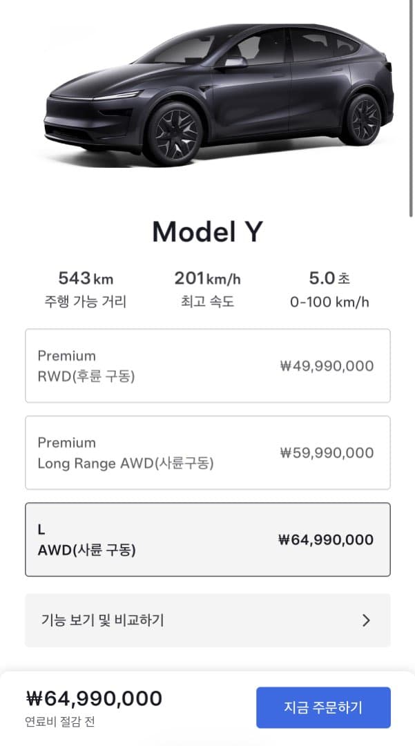 모델Y L 6499만원에 출시 이미지 1/1