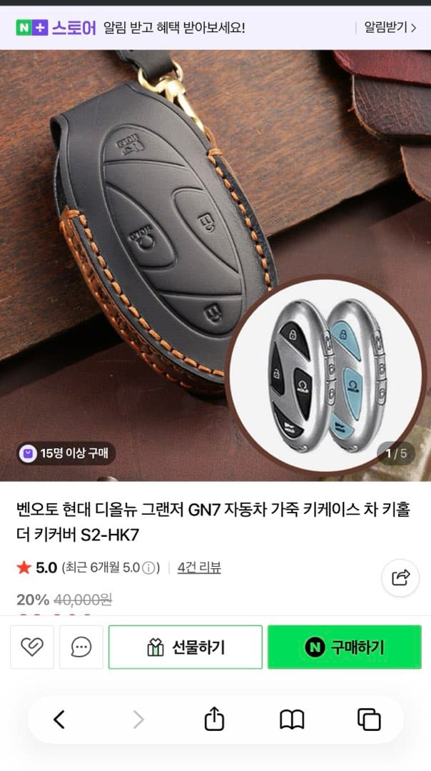 아버지 선물 이미지 1/1