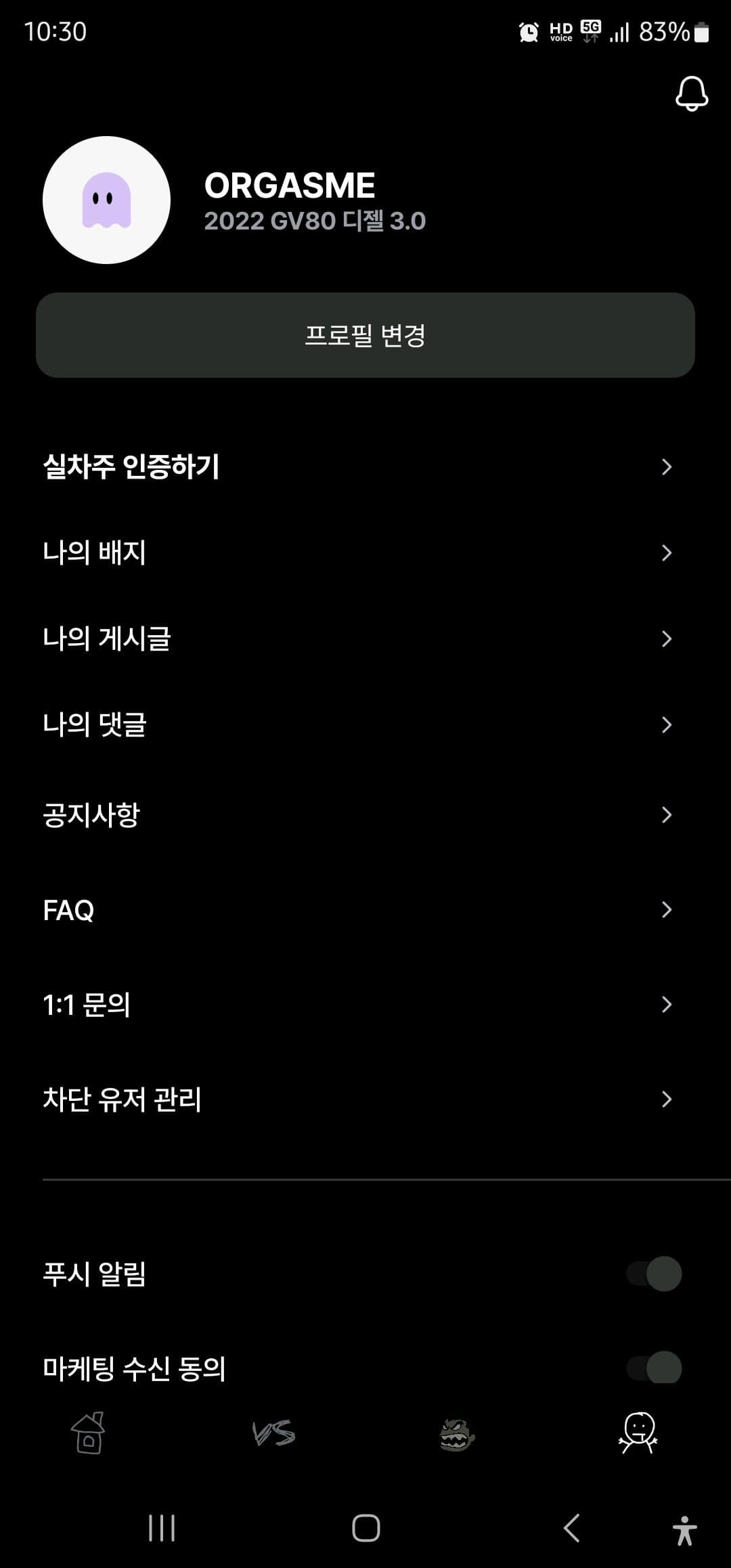 ㅇㅅㄹ 앱 인증 이미지 1/2